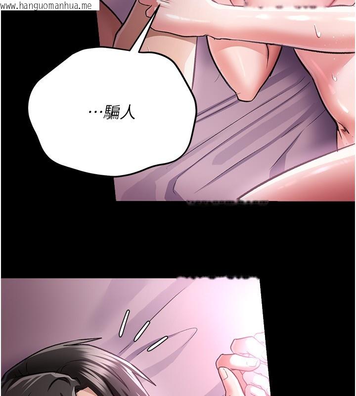 韩国漫画借妻条约韩漫_借妻条约-第12话-我想接收你满满的「爱」在线免费阅读-韩国漫画-第199张图片