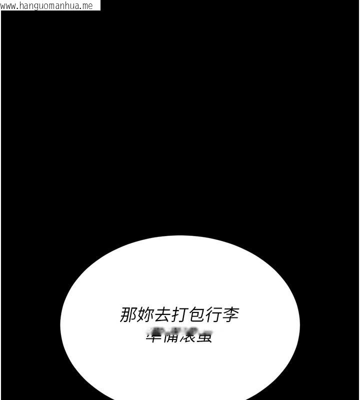 韩国漫画猎艳管理员韩漫_猎艳管理员-第3话-被抓到把柄的下场在线免费阅读-韩国漫画-第207张图片
