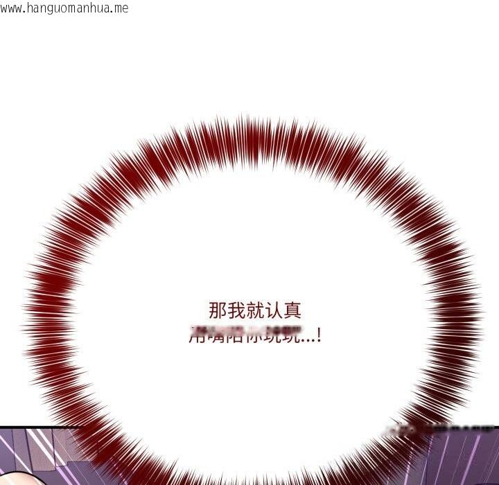 韩国漫画当狗不丢人韩漫_当狗不丢人-第22话在线免费阅读-韩国漫画-第57张图片