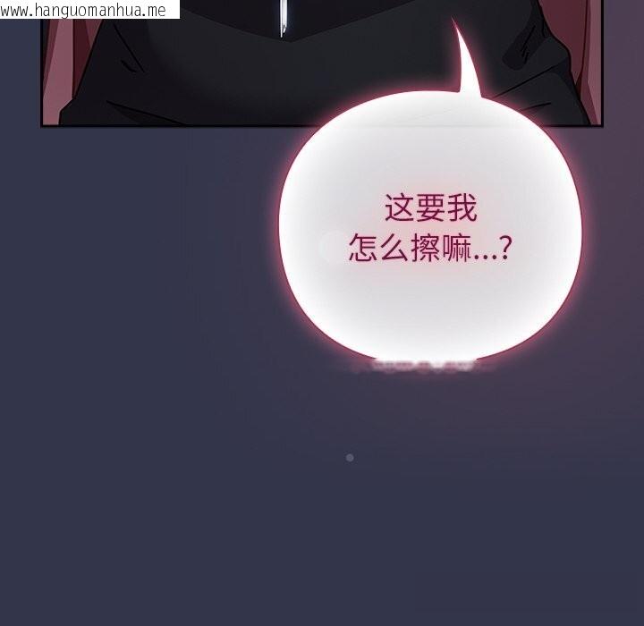 韩国漫画摸鱼生存指南/上班不要太认真韩漫_摸鱼生存指南/上班不要太认真-第14话在线免费阅读-韩国漫画-第90张图片