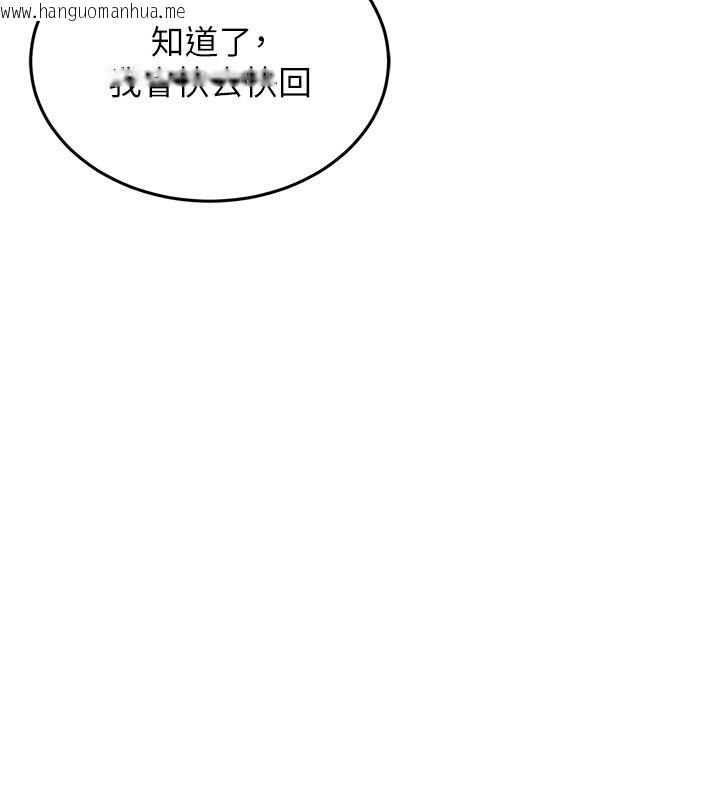 韩国漫画猎艳管理员韩漫_猎艳管理员-第2话-偷窥女住户的私生活在线免费阅读-韩国漫画-第276张图片