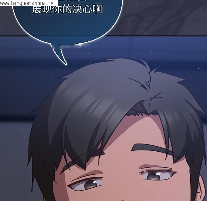 韩国漫画摸鱼生存指南/上班不要太认真韩漫_摸鱼生存指南/上班不要太认真-第14话在线免费阅读-韩国漫画-第154张图片