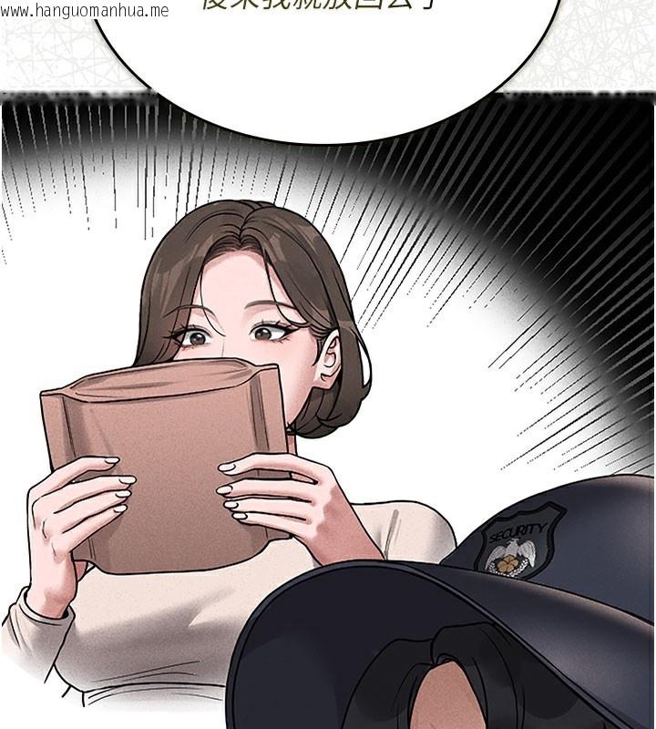 韩国漫画猎艳管理员韩漫_猎艳管理员-第3话-被抓到把柄的下场在线免费阅读-韩国漫画-第38张图片