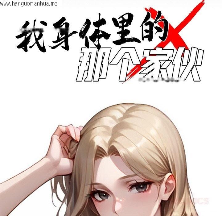 韩国漫画黑道X上班族/我身体里的那个家伙韩漫_黑道X上班族/我身体里的那个家伙-第24话在线免费阅读-韩国漫画-第64张图片