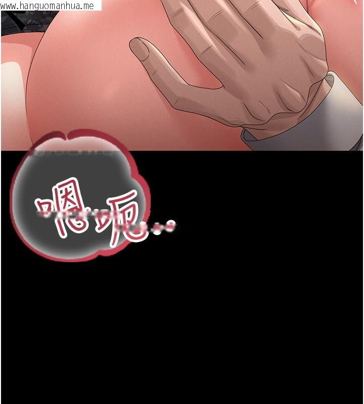 韩国漫画猎艳管理员韩漫_猎艳管理员-第4话-嘴上说不要，下面却湿透了在线免费阅读-韩国漫画-第132张图片