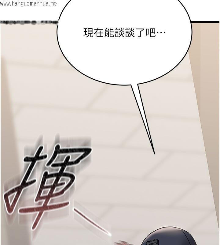 韩国漫画猎艳管理员韩漫_猎艳管理员-第3话-被抓到把柄的下场在线免费阅读-韩国漫画-第23张图片