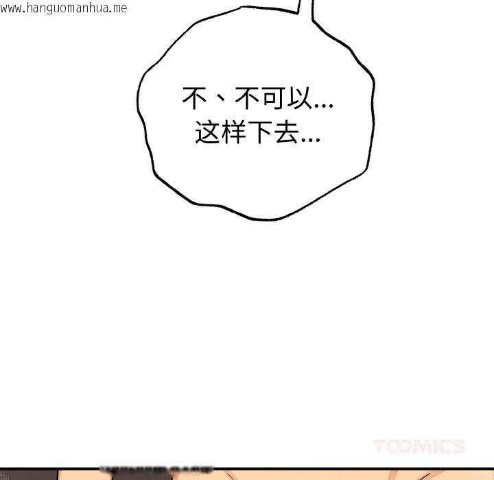 韩国漫画母女通吃计划韩漫_母女通吃计划-第10话在线免费阅读-韩国漫画-第129张图片