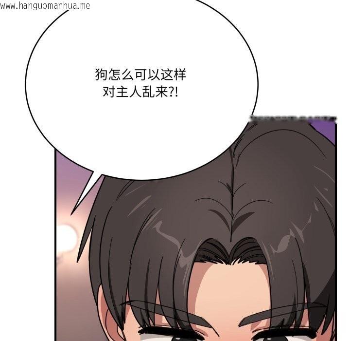韩国漫画当狗不丢人韩漫_当狗不丢人-第22话在线免费阅读-韩国漫画-第93张图片