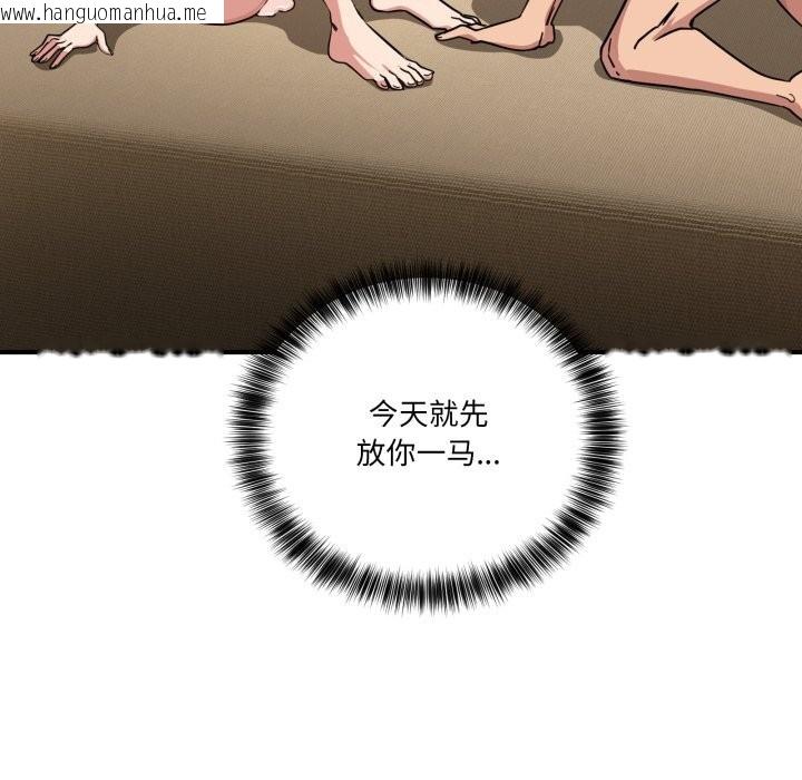 韩国漫画当狗不丢人韩漫_当狗不丢人-第22话在线免费阅读-韩国漫画-第16张图片