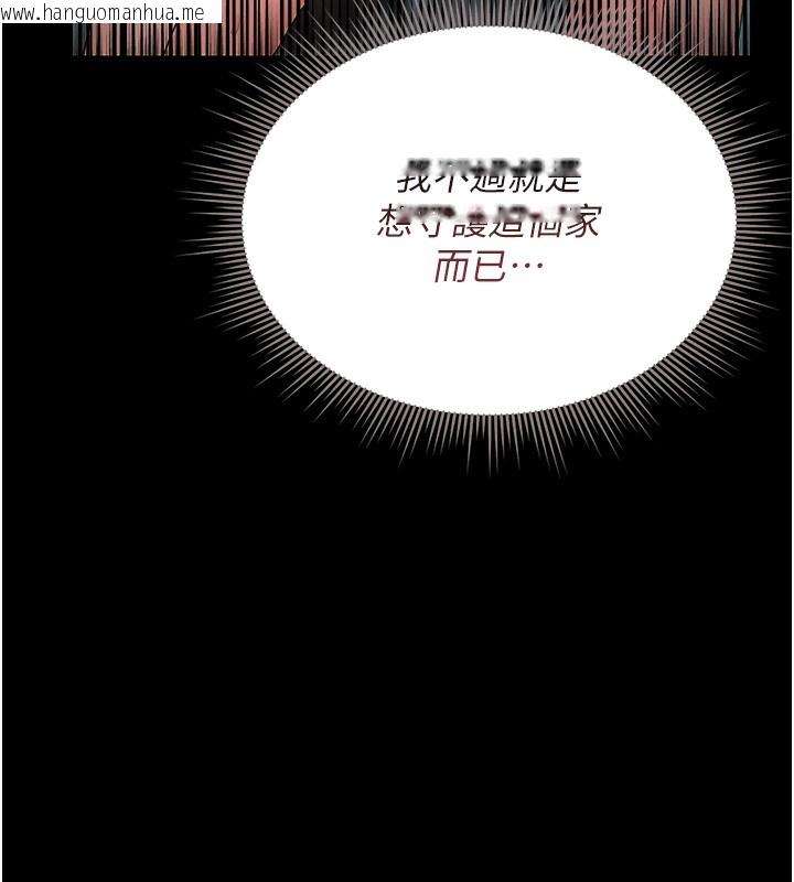 韩国漫画猎艳管理员韩漫_猎艳管理员-第6话-背德的绝妙快感在线免费阅读-韩国漫画-第188张图片