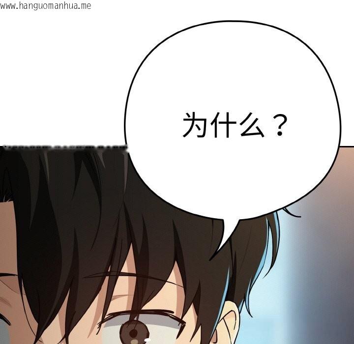 韩国漫画下班后的例行恋爱韩漫_下班后的例行恋爱-第71话在线免费阅读-韩国漫画-第107张图片