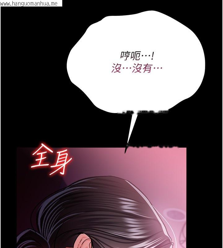 韩国漫画借妻条约韩漫_借妻条约-第12话-我想接收你满满的「爱」在线免费阅读-韩国漫画-第113张图片