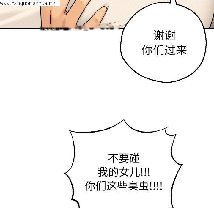 韩国漫画母女通吃计划韩漫_母女通吃计划-第10话在线免费阅读-韩国漫画-第103张图片