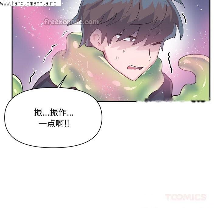 韩国漫画虚拟仙境韩漫_虚拟仙境-第27话在线免费阅读-韩国漫画-第98张图片