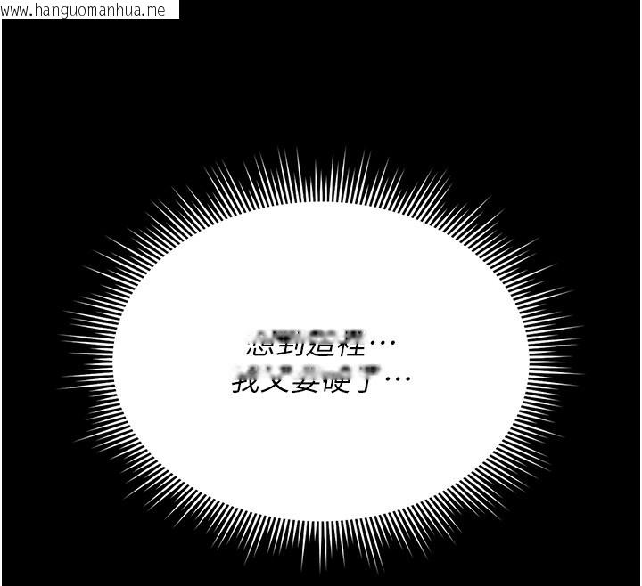 韩国漫画猎艳管理员韩漫_猎艳管理员-第6话-背德的绝妙快感在线免费阅读-韩国漫画-第97张图片