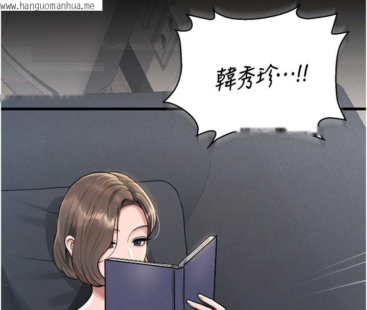 韩国漫画猎艳管理员韩漫_猎艳管理员-第2话-偷窥女住户的私生活在线免费阅读-韩国漫画-第89张图片