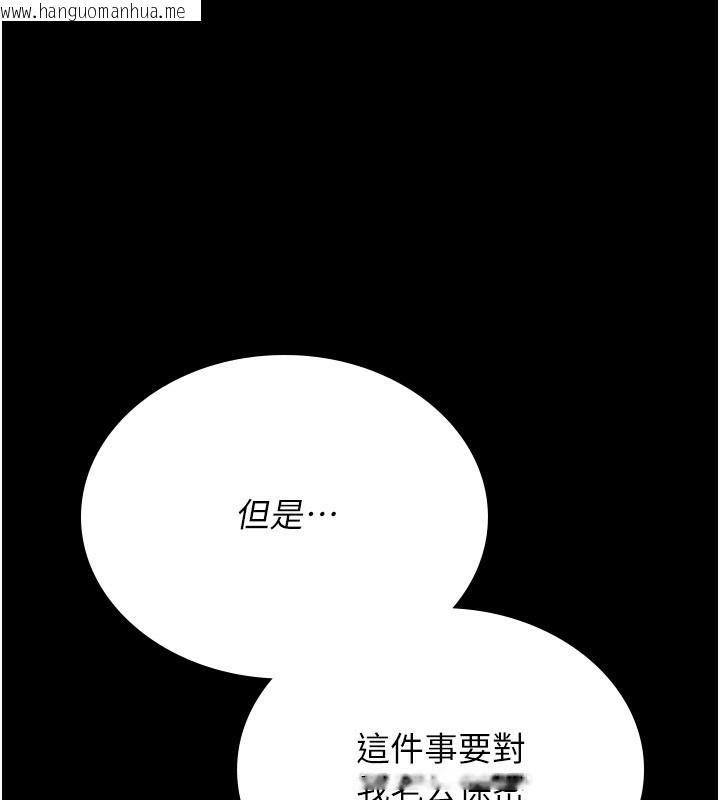 韩国漫画猎艳管理员韩漫_猎艳管理员-第4话-嘴上说不要，下面却湿透了在线免费阅读-韩国漫画-第43张图片