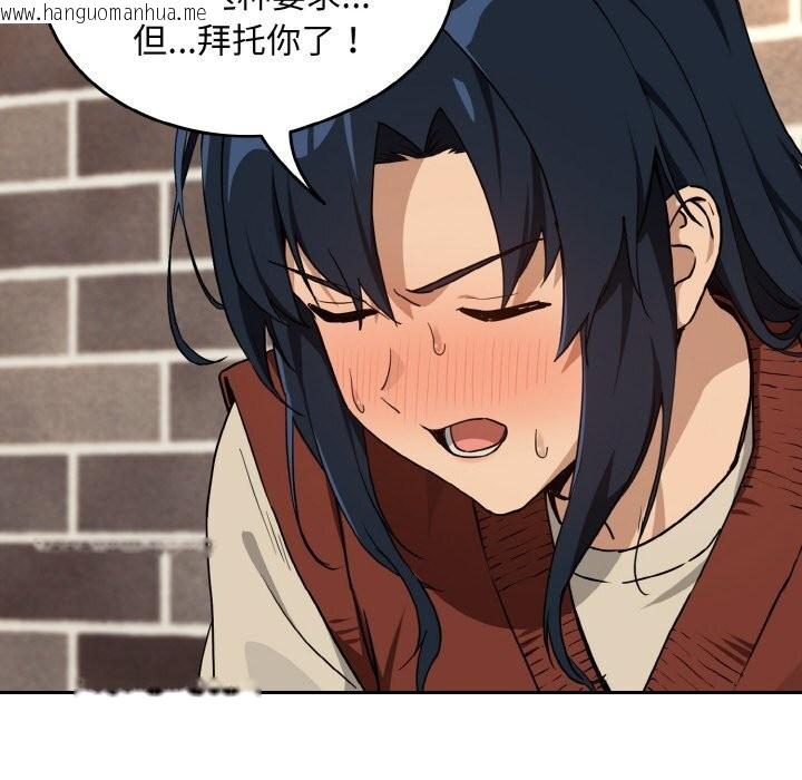 韩国漫画下班后的例行恋爱韩漫_下班后的例行恋爱-第71话在线免费阅读-韩国漫画-第116张图片