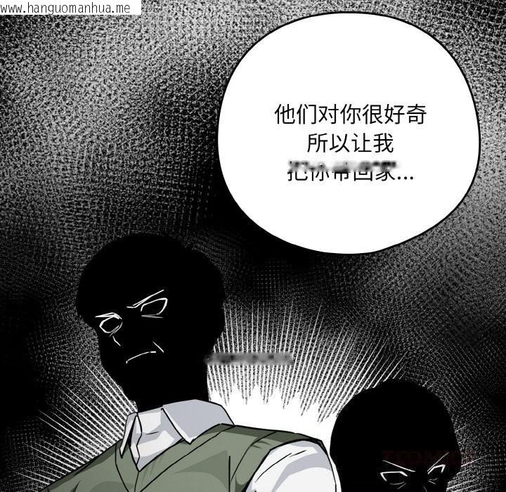 韩国漫画下班后的例行恋爱韩漫_下班后的例行恋爱-第71话在线免费阅读-韩国漫画-第111张图片