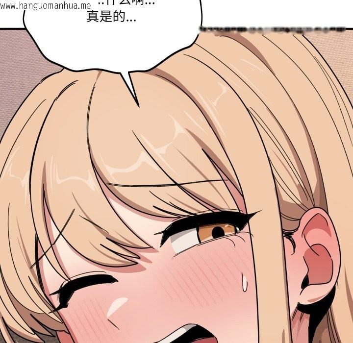 韩国漫画当狗不丢人韩漫_当狗不丢人-第22话在线免费阅读-韩国漫画-第66张图片