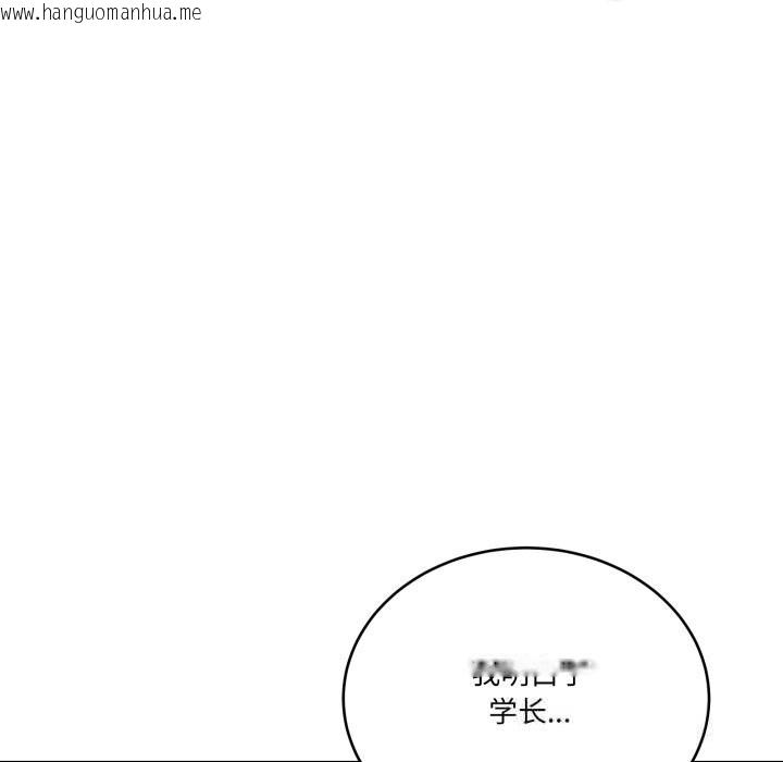 韩国漫画当狗不丢人韩漫_当狗不丢人-第22话在线免费阅读-韩国漫画-第138张图片