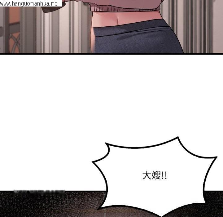 韩国漫画想要拥有她/渴望占有她韩漫_想要拥有她/渴望占有她-第79话在线免费阅读-韩国漫画-第103张图片