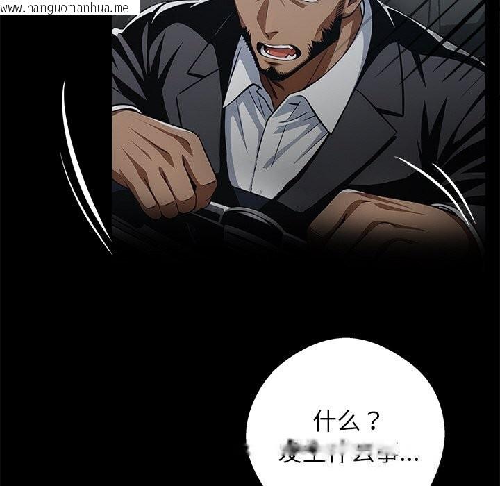 韩国漫画黑道X上班族/我身体里的那个家伙韩漫_黑道X上班族/我身体里的那个家伙-第24话在线免费阅读-韩国漫画-第190张图片