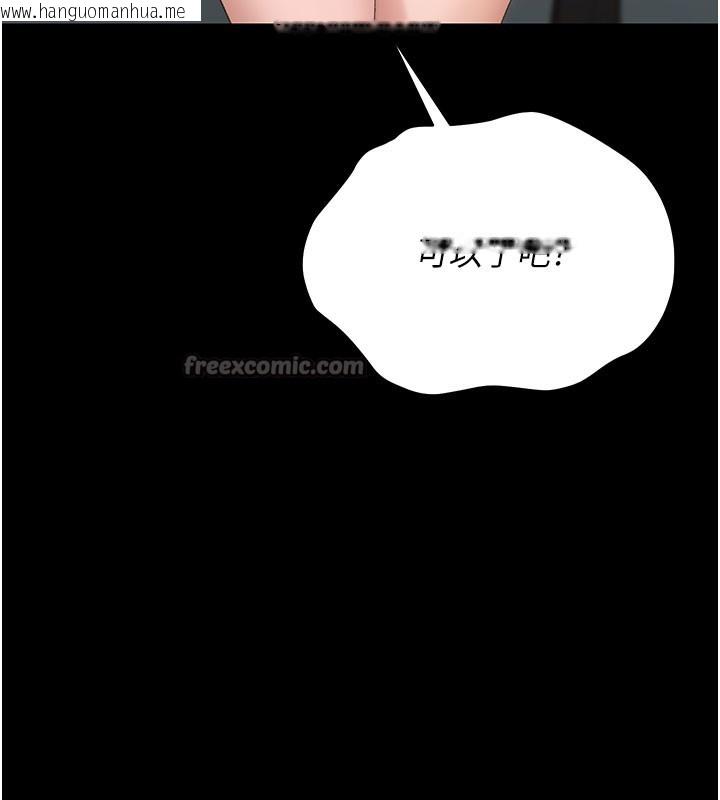 韩国漫画猎艳管理员韩漫_猎艳管理员-第3话-被抓到把柄的下场在线免费阅读-韩国漫画-第252张图片