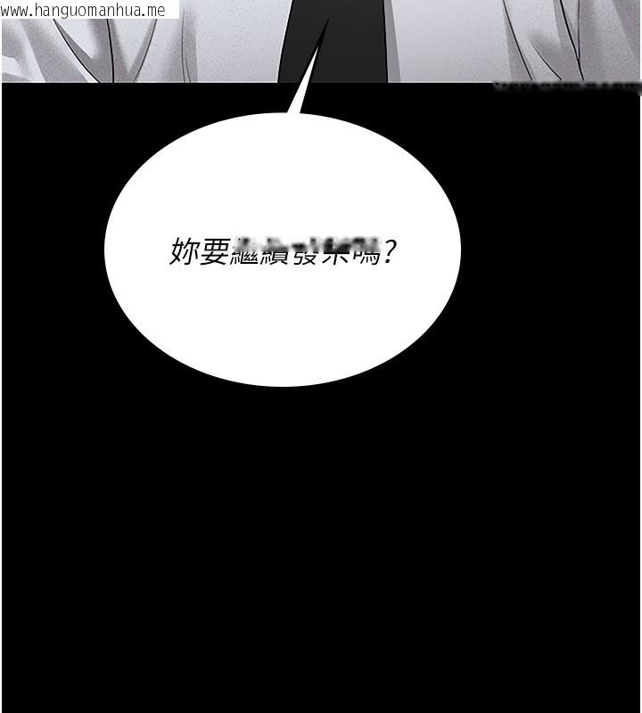 韩国漫画猎艳管理员韩漫_猎艳管理员-第3话-被抓到把柄的下场在线免费阅读-韩国漫画-第217张图片