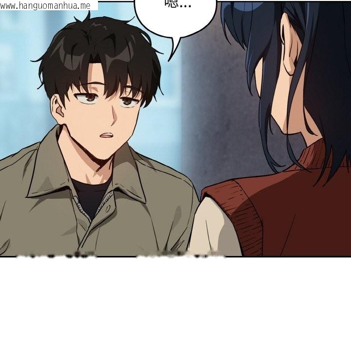 韩国漫画下班后的例行恋爱韩漫_下班后的例行恋爱-第71话在线免费阅读-韩国漫画-第98张图片