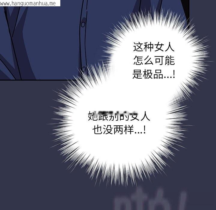 韩国漫画摸鱼生存指南/上班不要太认真韩漫_摸鱼生存指南/上班不要太认真-第14话在线免费阅读-韩国漫画-第181张图片
