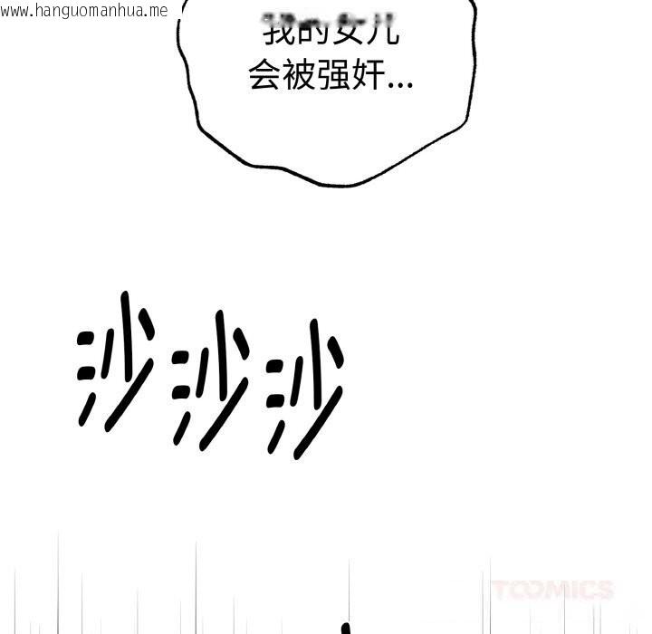 韩国漫画母女通吃计划韩漫_母女通吃计划-第10话在线免费阅读-韩国漫画-第138张图片