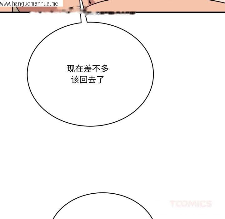 韩国漫画当狗不丢人韩漫_当狗不丢人-第22话在线免费阅读-韩国漫画-第172张图片