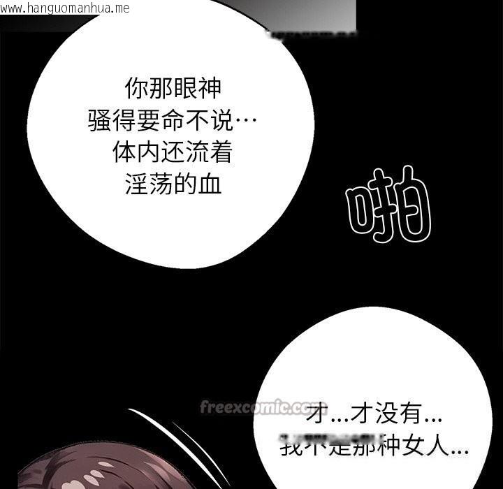 韩国漫画黑道X上班族/我身体里的那个家伙韩漫_黑道X上班族/我身体里的那个家伙-第24话在线免费阅读-韩国漫画-第26张图片