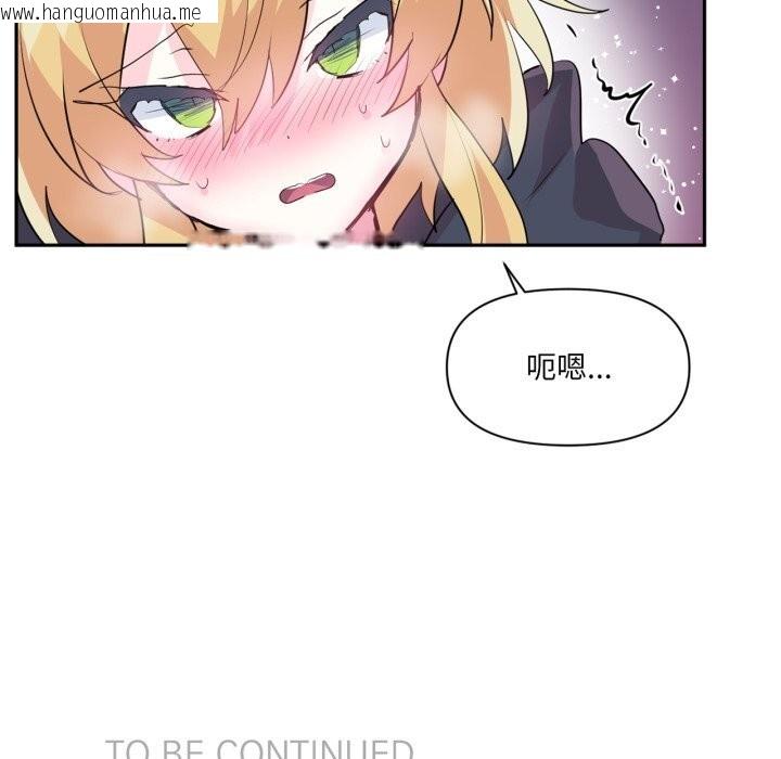 韩国漫画虚拟仙境韩漫_虚拟仙境-第27话在线免费阅读-韩国漫画-第102张图片