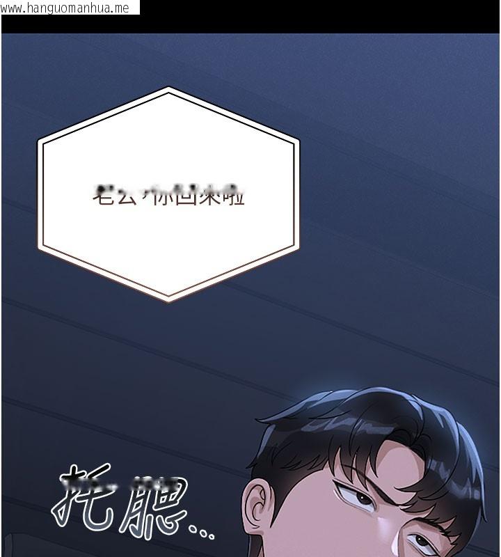韩国漫画猎艳管理员韩漫_猎艳管理员-第3话-被抓到把柄的下场在线免费阅读-韩国漫画-第58张图片