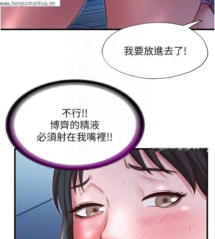 韩国漫画民宿精营中韩漫_民宿精营中-第25话-被两个女人服侍的感觉在线免费阅读-韩国漫画-第100张图片
