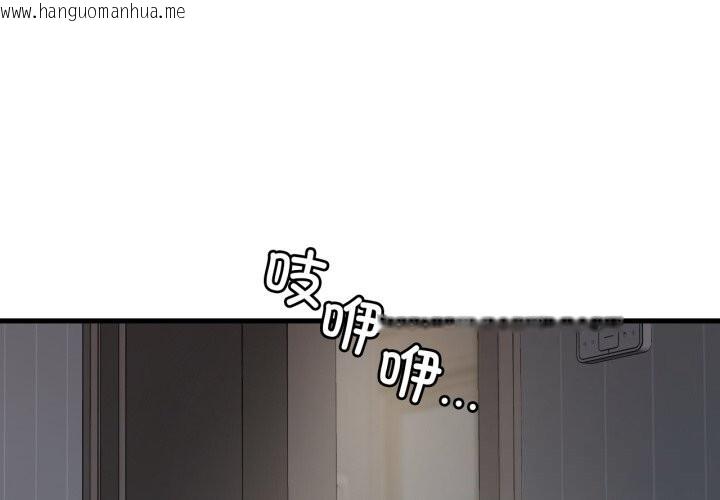 韩国漫画想要拥有她/渴望占有她韩漫_想要拥有她/渴望占有她-第79话在线免费阅读-韩国漫画-第1张图片