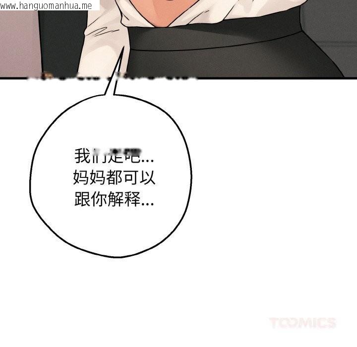 韩国漫画母女通吃计划韩漫_母女通吃计划-第10话在线免费阅读-韩国漫画-第12张图片