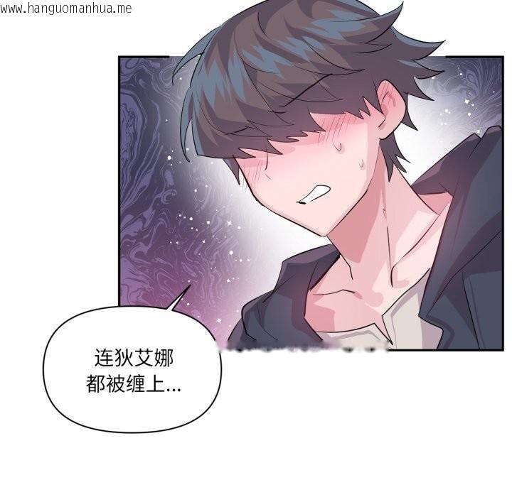 韩国漫画虚拟仙境韩漫_虚拟仙境-第27话在线免费阅读-韩国漫画-第22张图片