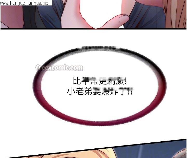 韩国漫画民宿精营中韩漫_民宿精营中-第25话-被两个女人服侍的感觉在线免费阅读-韩国漫画-第45张图片