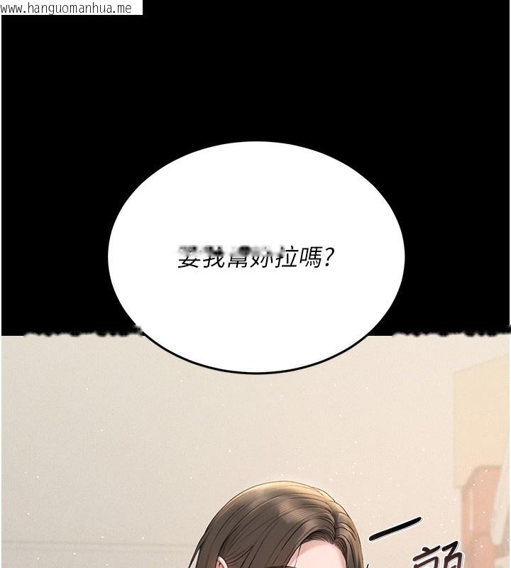韩国漫画猎艳管理员韩漫_猎艳管理员-第3话-被抓到把柄的下场在线免费阅读-韩国漫画-第219张图片