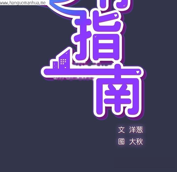 韩国漫画摸鱼生存指南/上班不要太认真韩漫_摸鱼生存指南/上班不要太认真-第14话在线免费阅读-韩国漫画-第34张图片