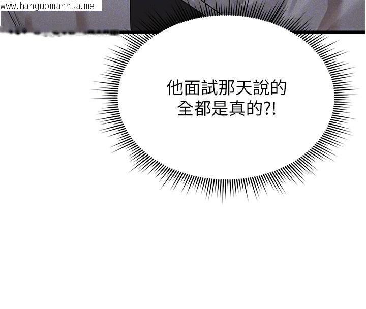 韩国漫画猎艳管理员韩漫_猎艳管理员-第2话-偷窥女住户的私生活在线免费阅读-韩国漫画-第24张图片