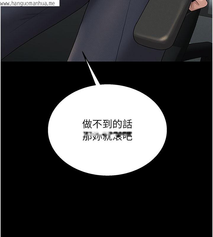 韩国漫画猎艳管理员韩漫_猎艳管理员-第3话-被抓到把柄的下场在线免费阅读-韩国漫画-第273张图片