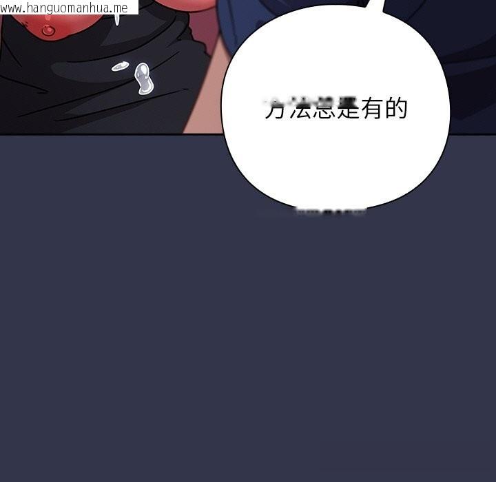 韩国漫画摸鱼生存指南/上班不要太认真韩漫_摸鱼生存指南/上班不要太认真-第14话在线免费阅读-韩国漫画-第93张图片