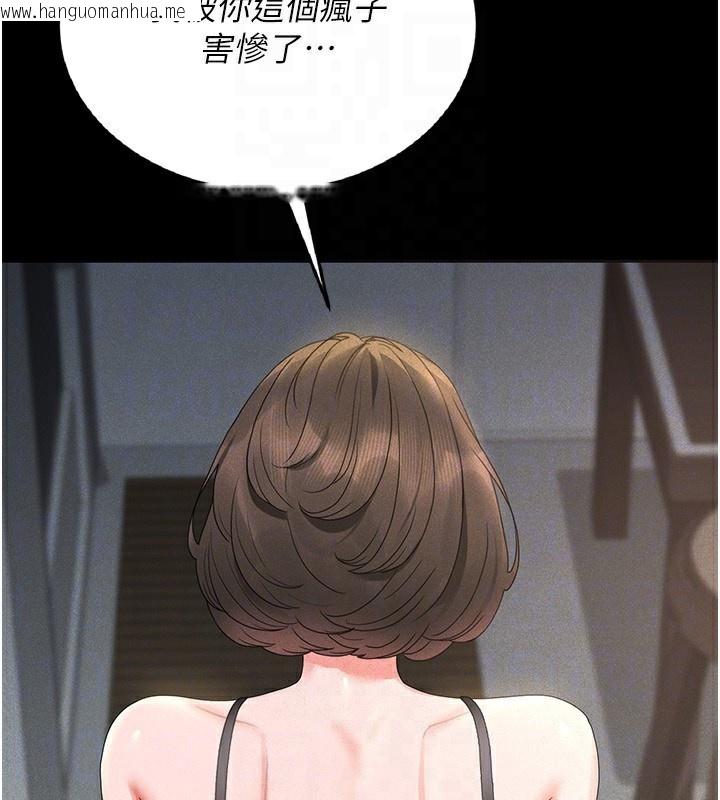 韩国漫画猎艳管理员韩漫_猎艳管理员-第4话-嘴上说不要，下面却湿透了在线免费阅读-韩国漫画-第114张图片