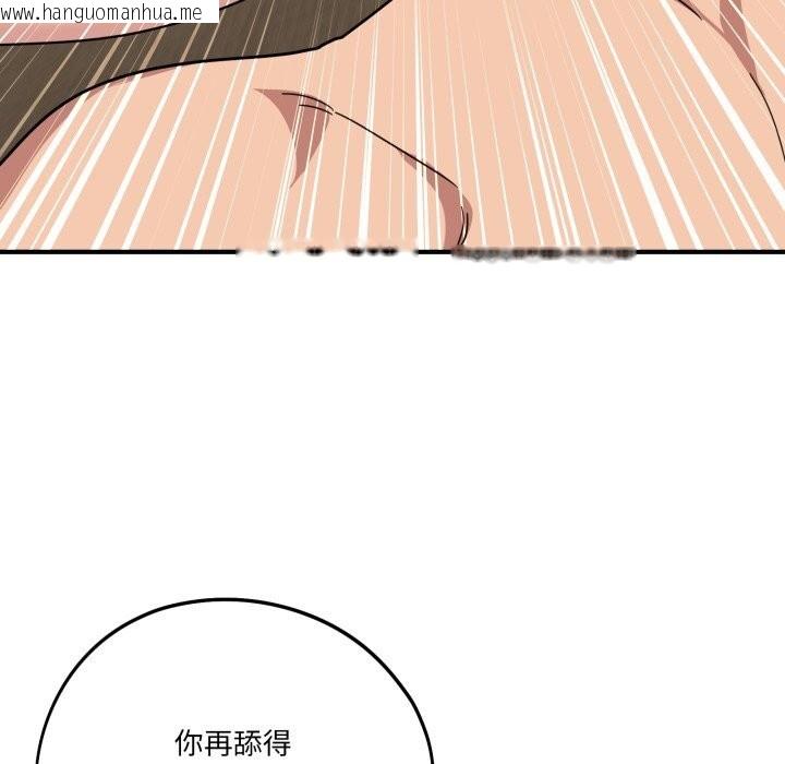 韩国漫画当狗不丢人韩漫_当狗不丢人-第22话在线免费阅读-韩国漫画-第37张图片