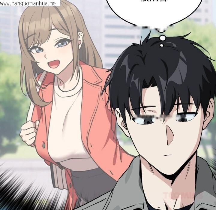 韩国漫画下班后的例行恋爱韩漫_下班后的例行恋爱-第71话在线免费阅读-韩国漫画-第45张图片