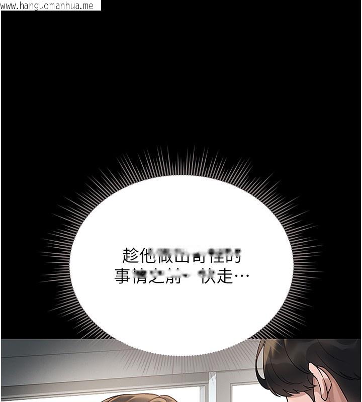 韩国漫画猎艳管理员韩漫_猎艳管理员-第5话-人妻还这么紧，合理吗?在线免费阅读-韩国漫画-第120张图片